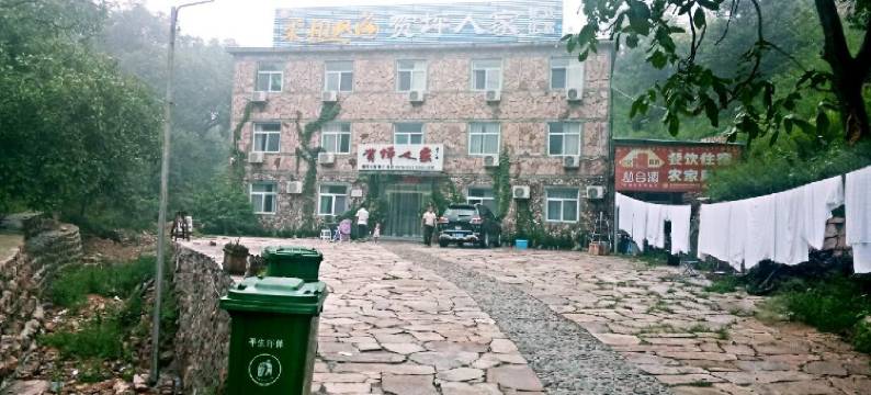 邢台贺坪人家图片