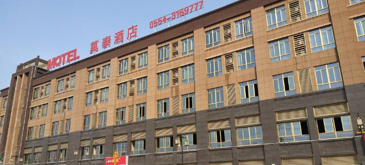 莫泰酒店(寿县南门转盘店)图片
