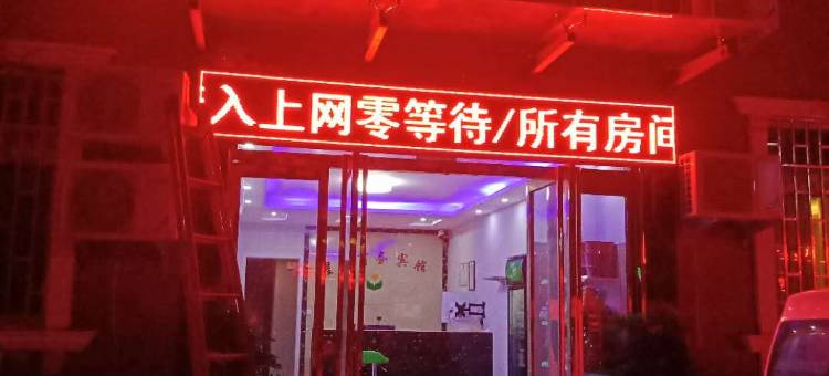 鹤壁星语商务宾馆图片