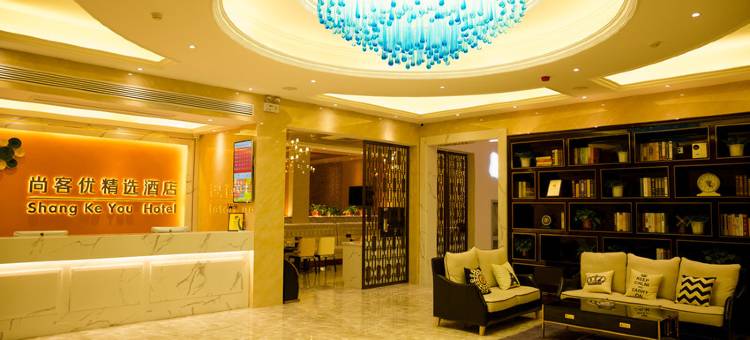 尚客优精选酒店(滨海人民南路店)图片