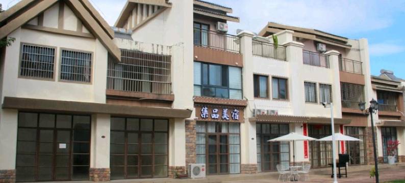 三亚916集品美宿图片