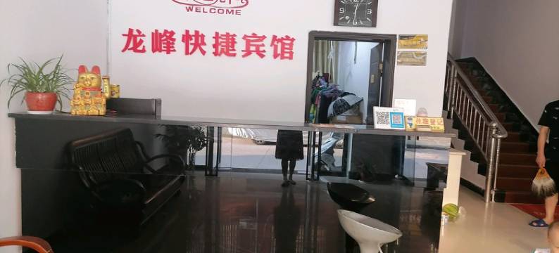 荆州龙峰快捷宾馆图片