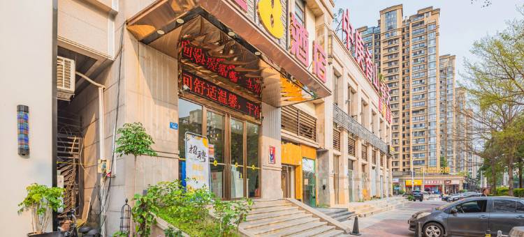 速8酒店(福州五四北泰禾广场店)图片