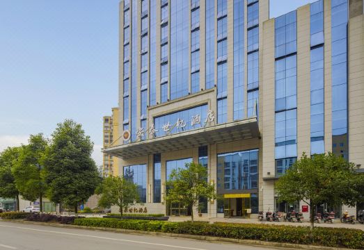 岳池安泰世纪酒店（岳池火车站师大天街店）外景图