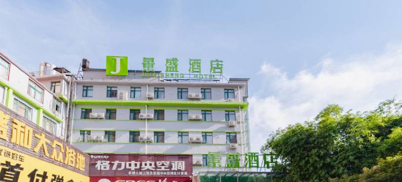 南阳景盛酒店(新田360广场店)图片