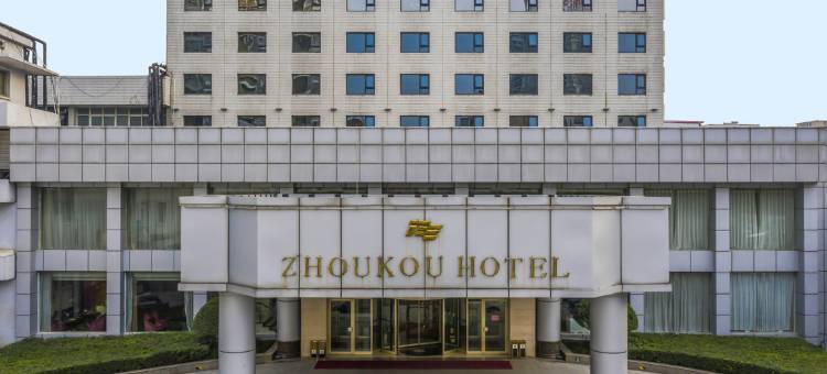 周口饭店(万顺达百货客运中心站店)图片