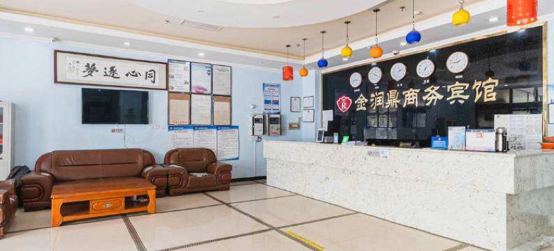北京金润鼎商务宾馆图片