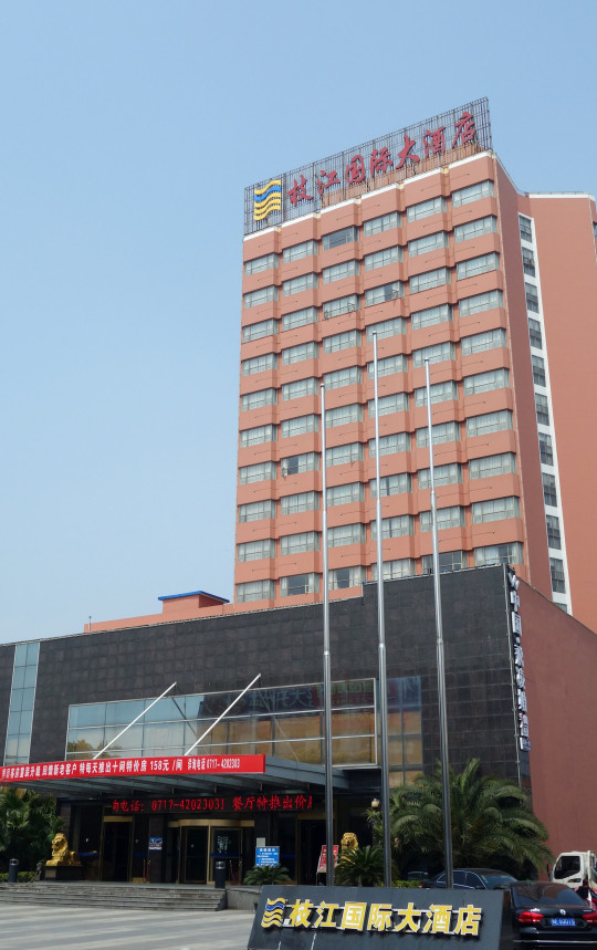 Zhijiang International Hotel Over view