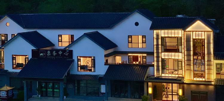 栾川云阙温泉酒店(老君山云景索道店)图片