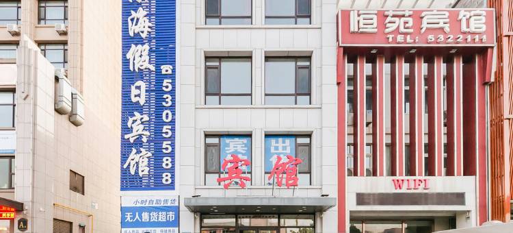 兴城渤海假日宾馆图片