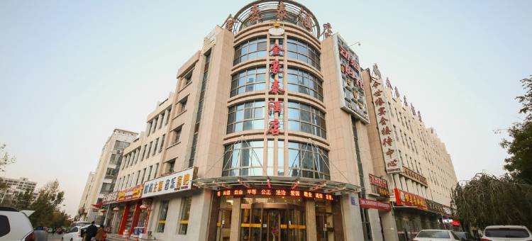 酒泉金豪泰酒店图片