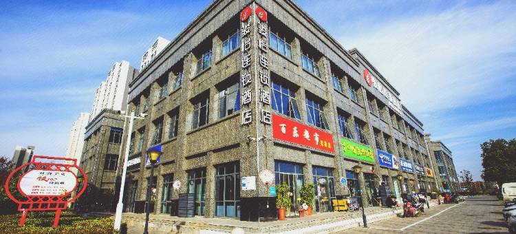 骏怡连锁酒店(连云港连云区猴嘴山镇港逸花园店)图片