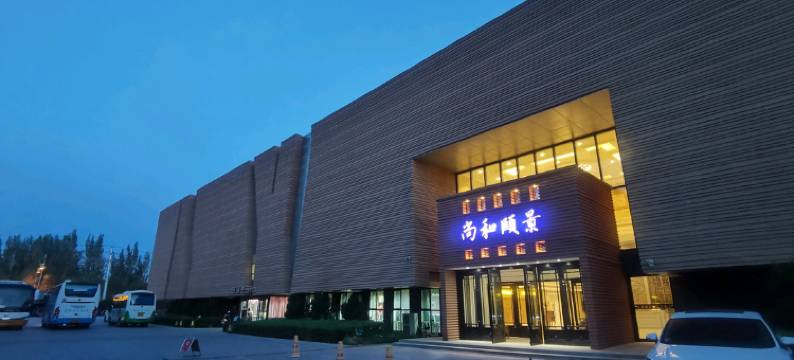 敦煌尚和颐景酒店图片