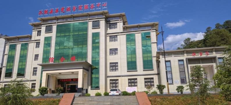 永胜县委党校食宿服务中心图片