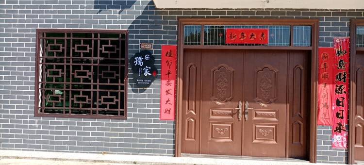 张谷英孺家民宿图片
