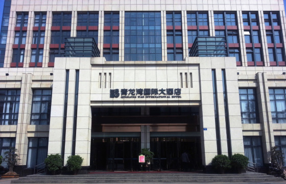 Qinglongwan International Hotel Hotel Overview