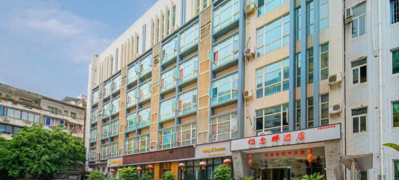 江油纪念碑酒店图片