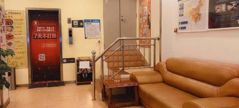 7天连锁酒店(广州街口河东店)图片