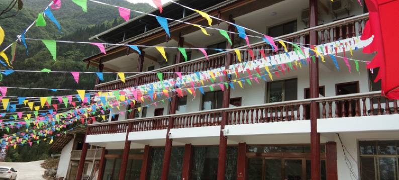 荥经幸福小院农家乐图片