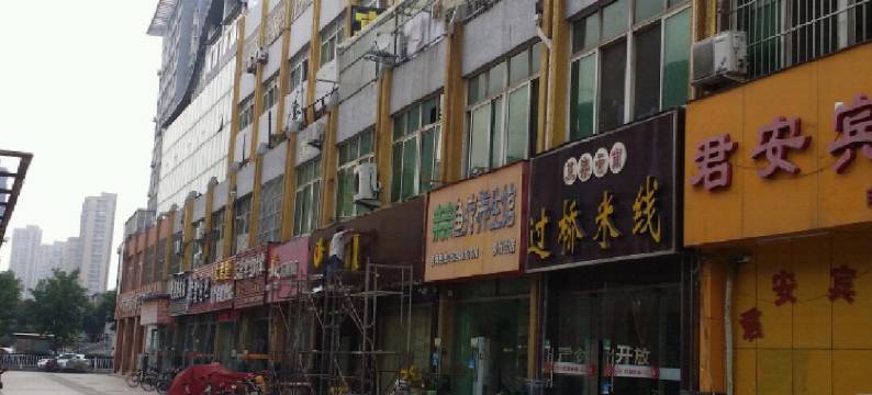 泰安好客君安宾馆图片