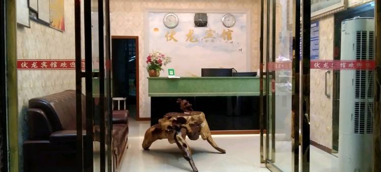 习水伏龙宾馆图片
