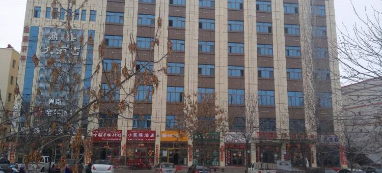 塔城托里鼎盛大酒店图片