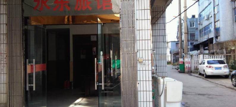 桐乡永东旅馆图片