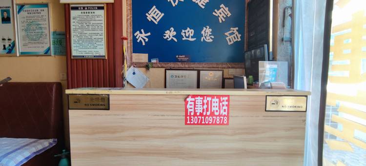 郑州永恒快捷宾馆图片