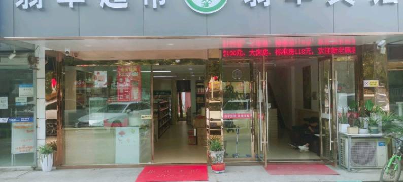 苏州翡翠花园宾馆(渭塘店)图片