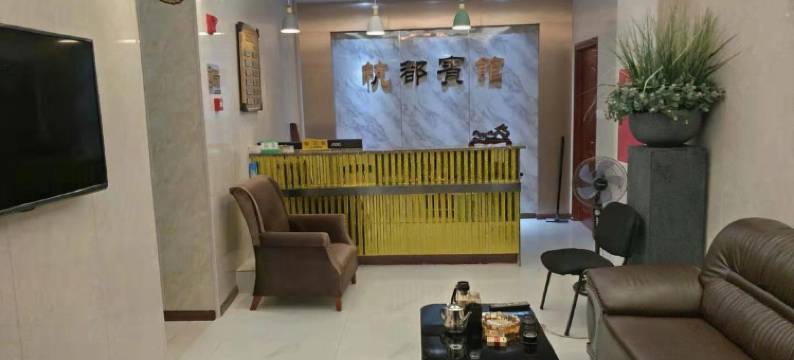 成都杭都宾馆图片