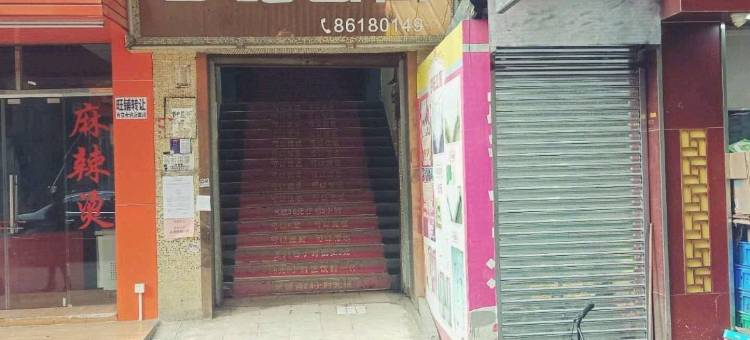 梦吧电竞公寓(江夏地铁站店)图片