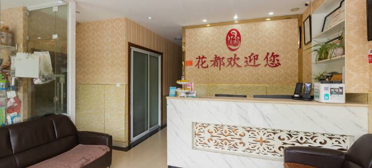 花都快捷宾馆(苏州火车站店)图片