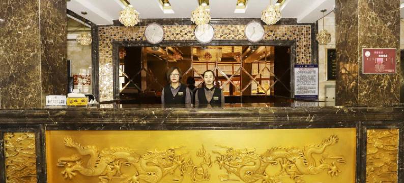 西乌旗禹王帝都商务宾馆图片