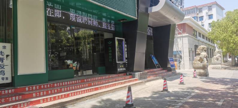 德安智能酒店图片