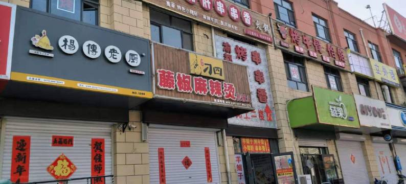 驿家365连锁酒店(中山西路上庄大街店)图片
