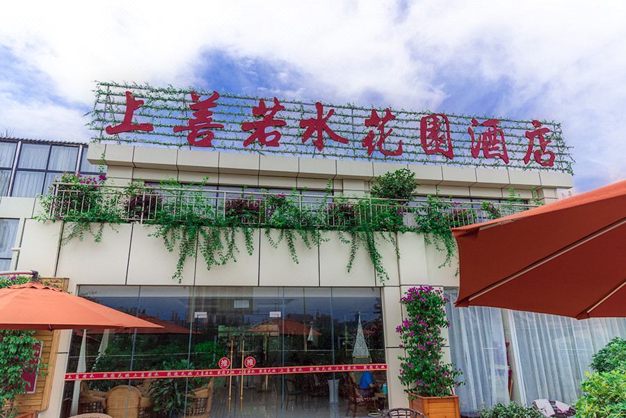 酒店外观
