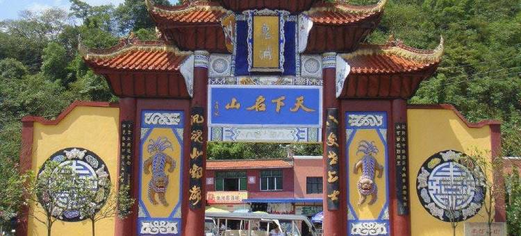 丰都县交通大酒店图片