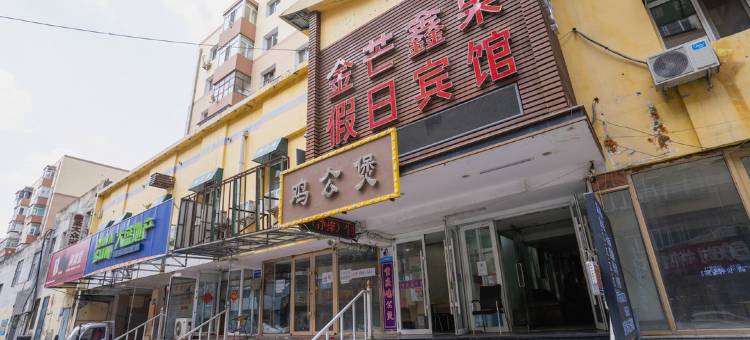 金芒果假日宾馆(哈尔滨中山路店)图片