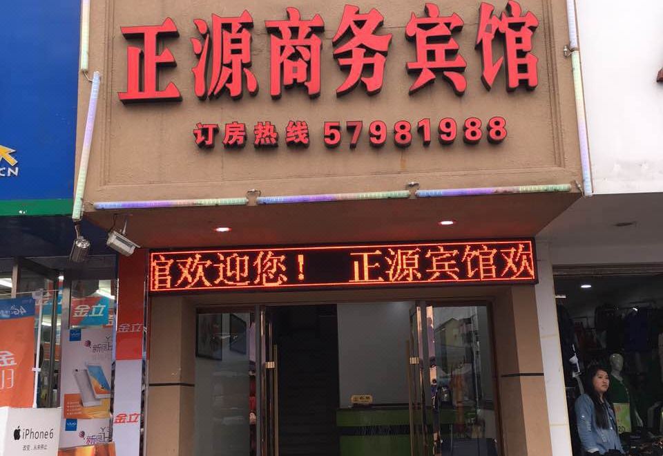 酒店外观