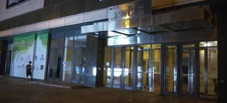 沈阳唯美民宿(盛京医院滑翔院区店)图片