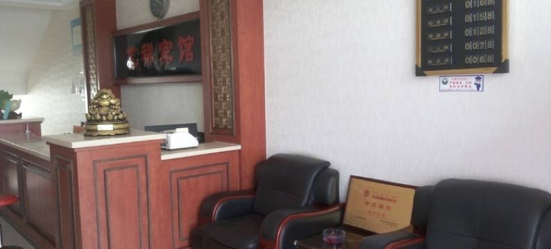 库伦旗龙祥宾馆图片