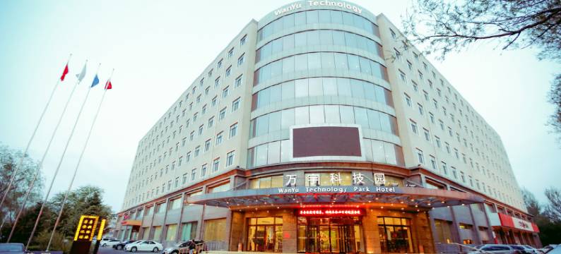 哈尔滨万宇科技园酒店(七三一部队遗址店)图片