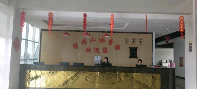 怀仁清凉山冰雪场图片