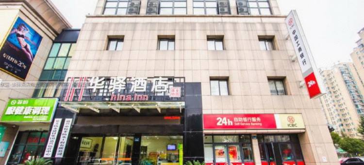 华驿精选酒店(南丰桔都大道店)图片