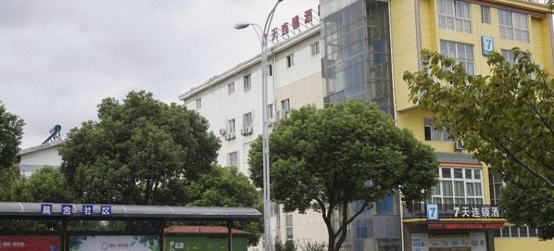 苏州镜子精品酒店图片