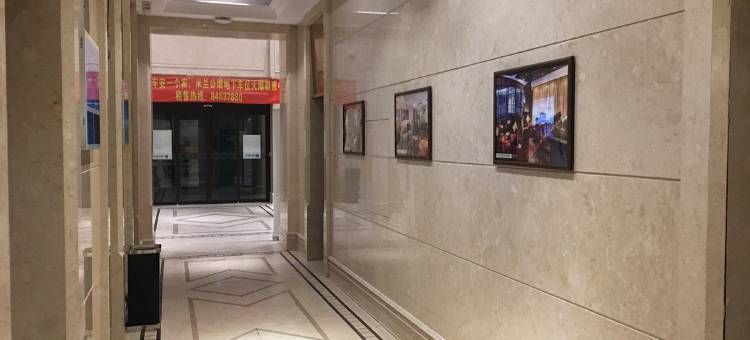 长春米兰精品公寓图片