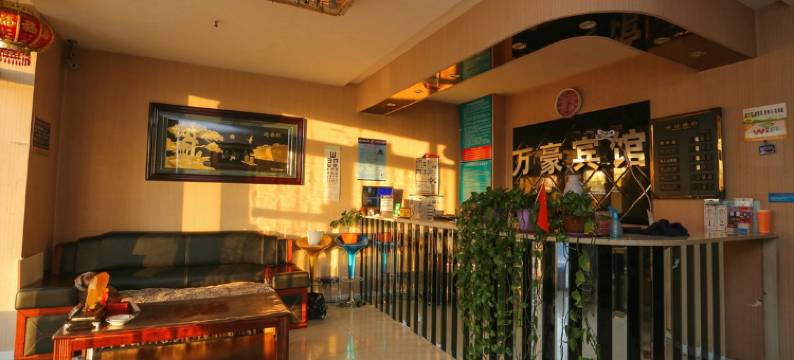 长春万豪时尚宾馆图片