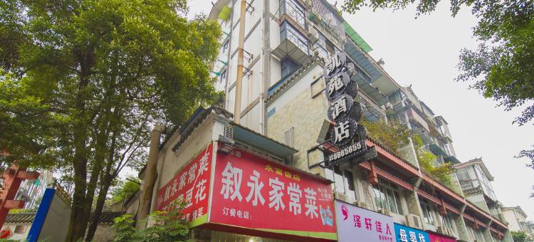 泸州凯苑商务酒店图片