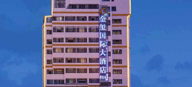 金玺国际大酒店(桂林火车站两江四湖店)图片