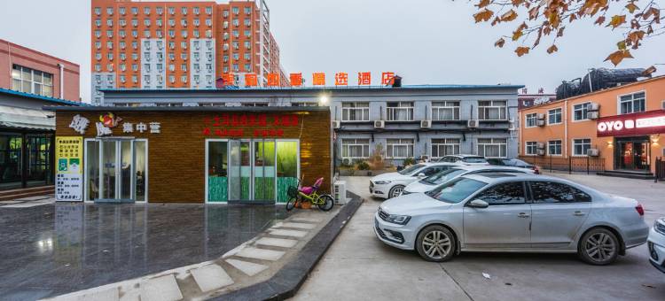 保定茉莉四季精选酒店图片